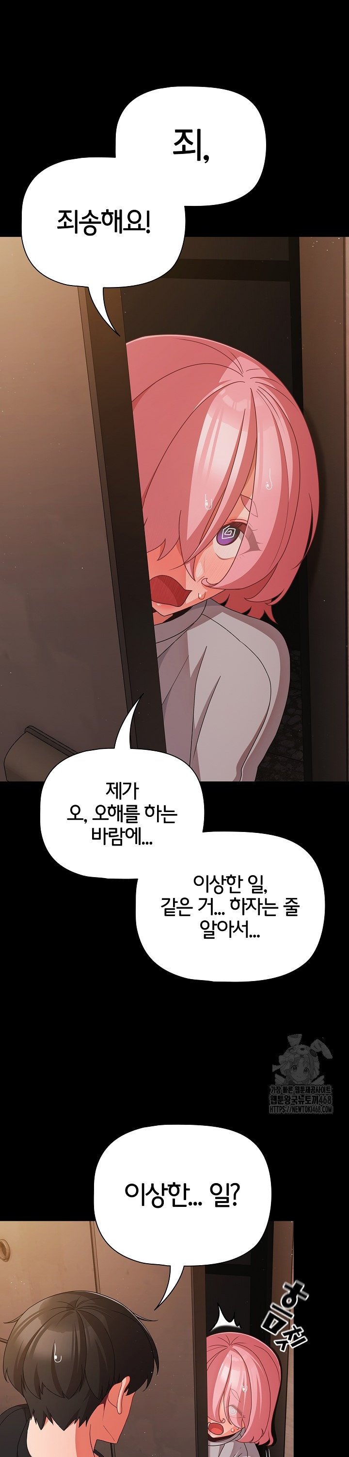 18+ People of The Dark Raw Chapter 24 page 19
