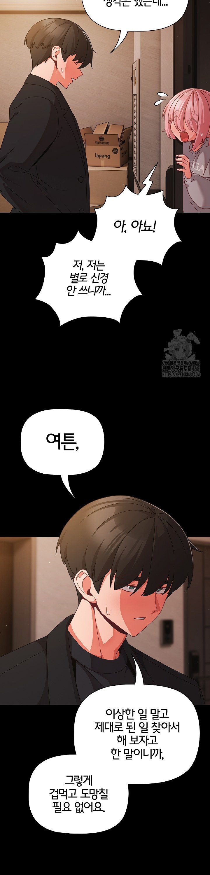 18+ People of The Dark Raw Chapter 24 page 22