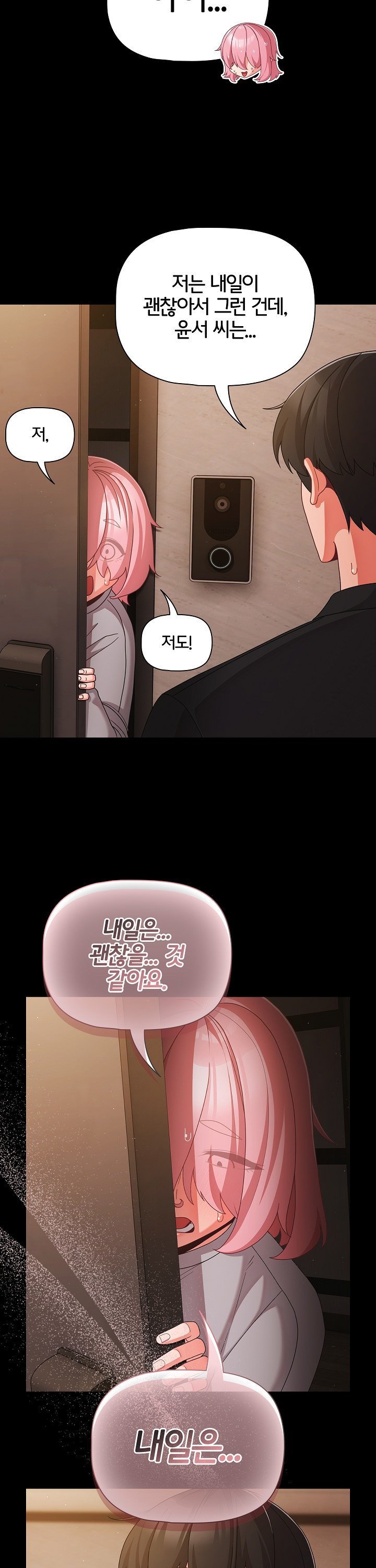 18+ People of The Dark Raw Chapter 24 page 24