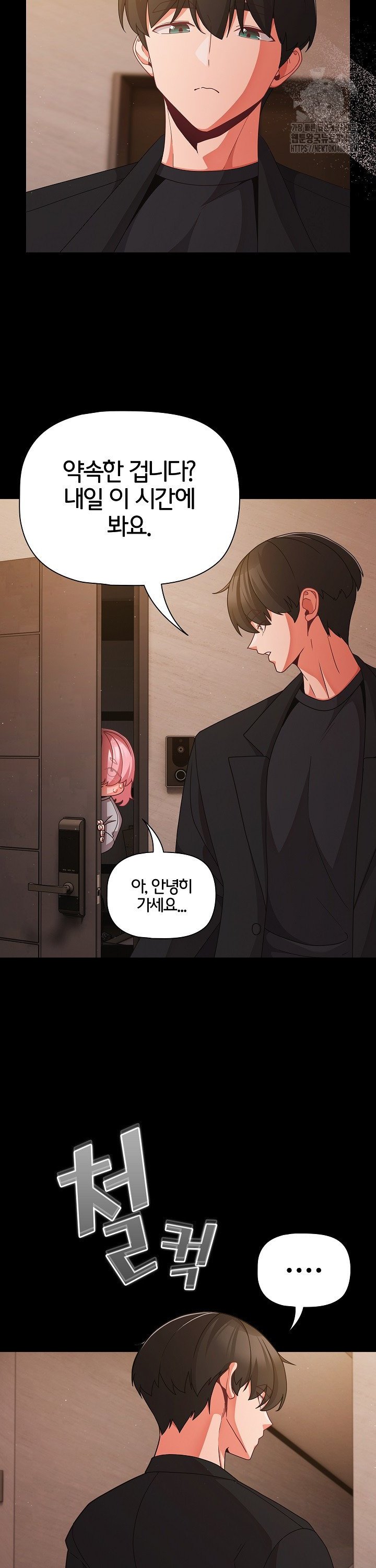 18+ People of The Dark Raw Chapter 24 page 25