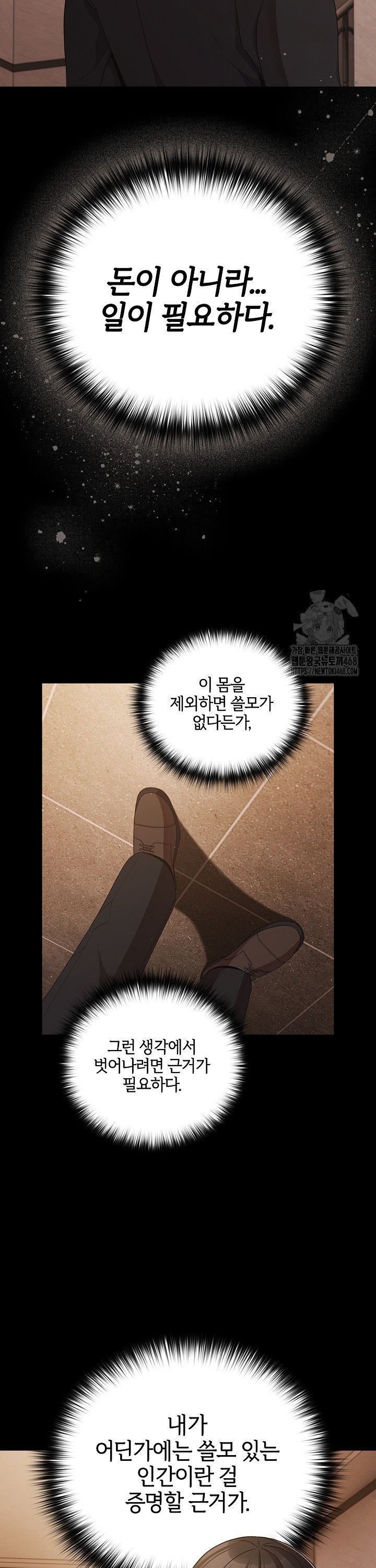 18+ People of The Dark Raw Chapter 24 page 26