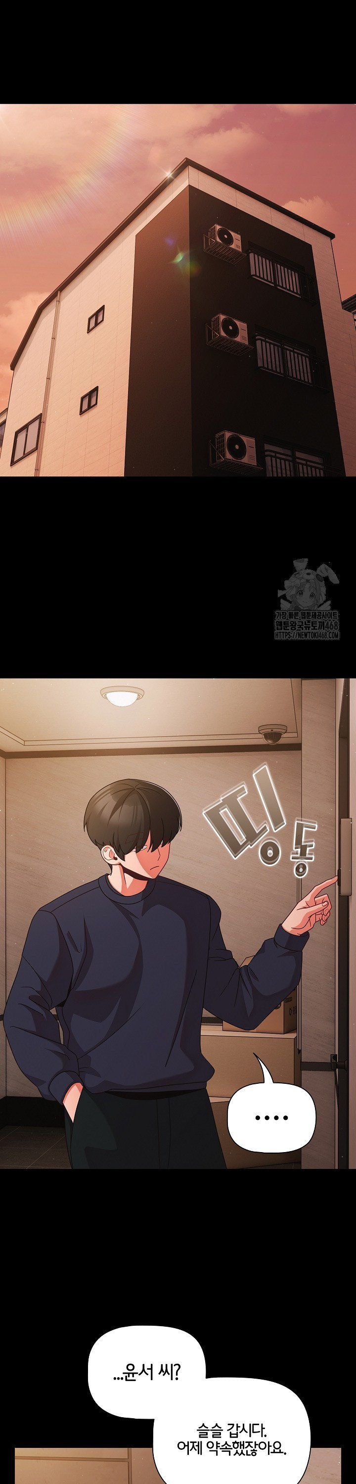 18+ People of The Dark Raw Chapter 24 page 30