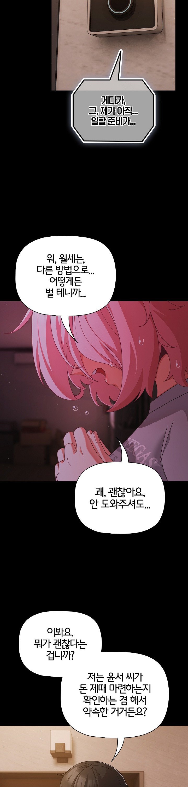 18+ People of The Dark Raw Chapter 24 page 32