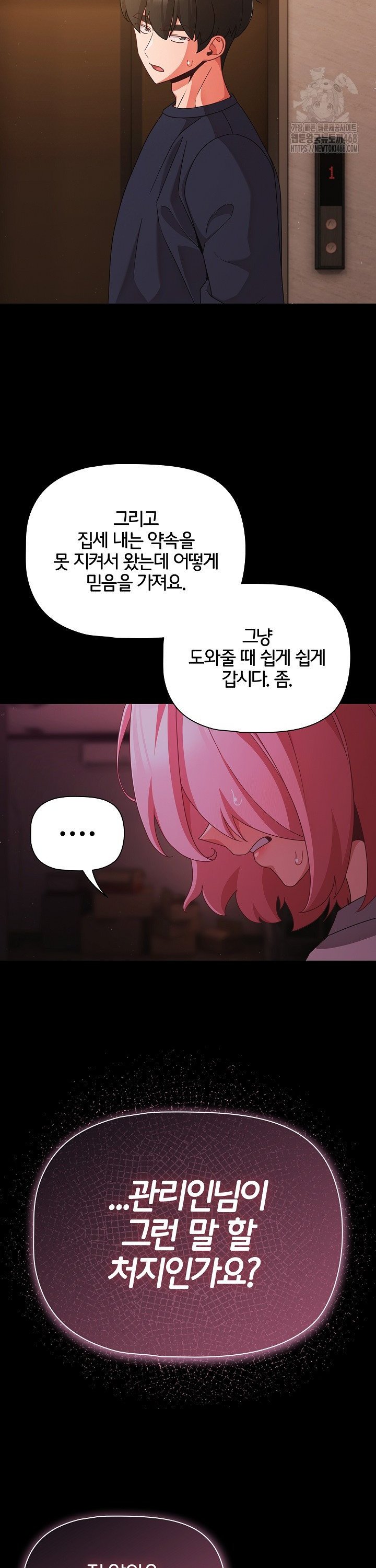 18+ People of The Dark Raw Chapter 24 page 33