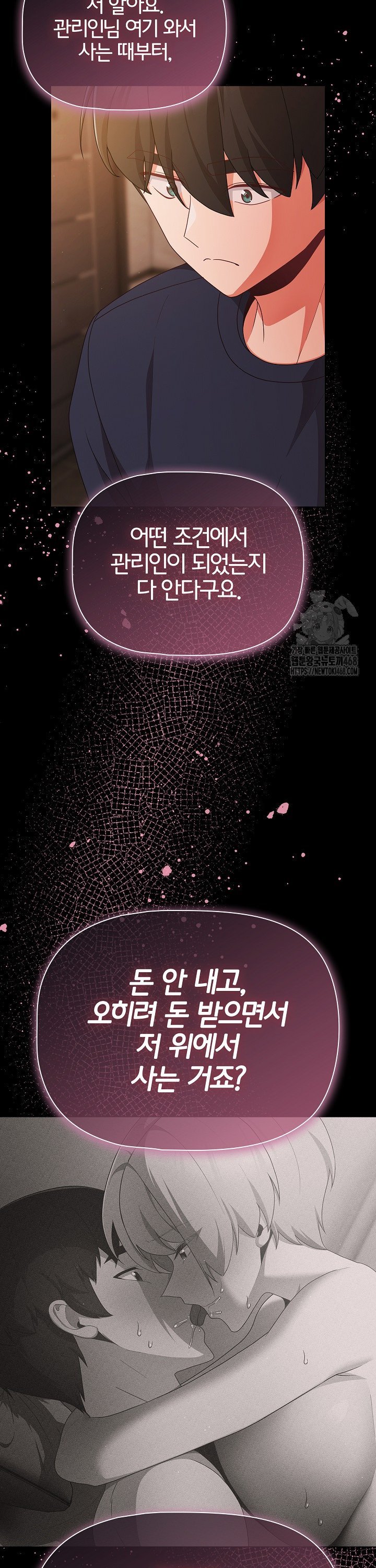 18+ People of The Dark Raw Chapter 24 page 34