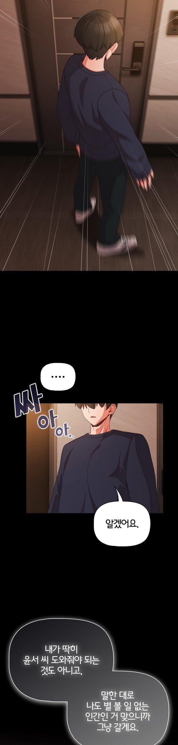 18+ People of The Dark Raw Chapter 24 page 36