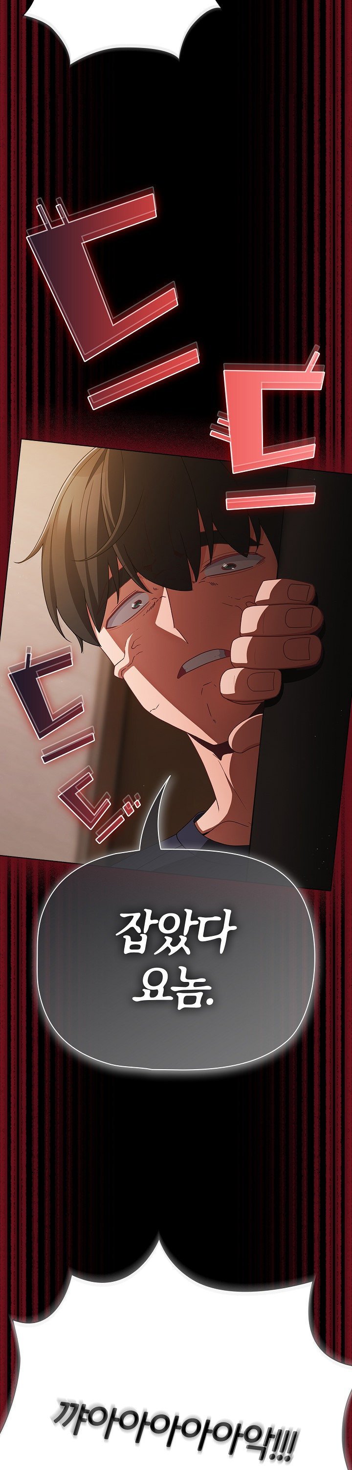 18+ People of The Dark Raw Chapter 24 page 40