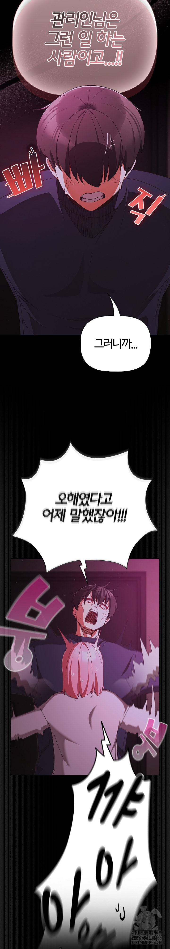 18+ People of The Dark Raw Chapter 25 page 6