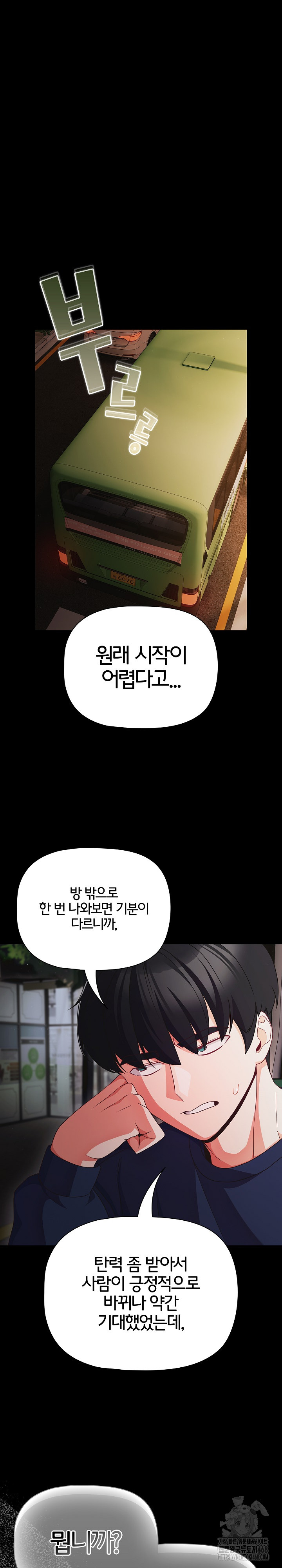 18+ People of The Dark Raw Chapter 25 page 9