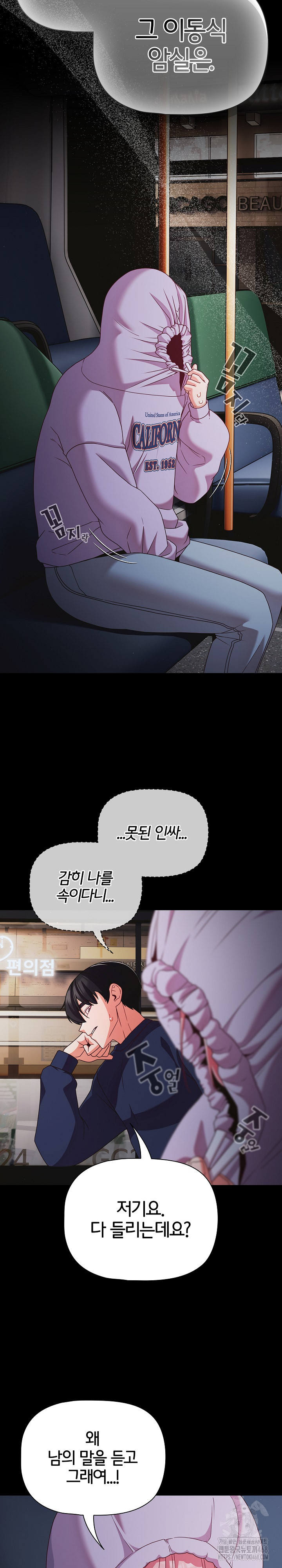 18+ People of The Dark Raw Chapter 25 page 10