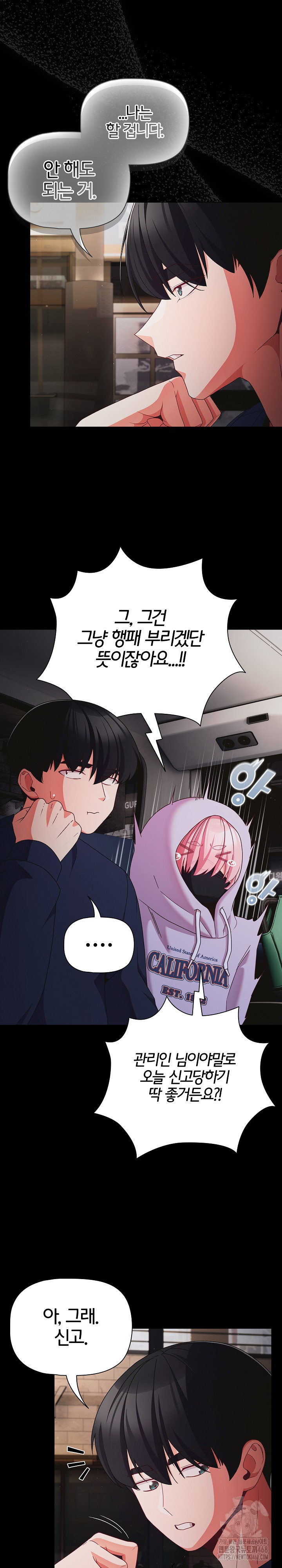 18+ People of The Dark Raw Chapter 25 page 12