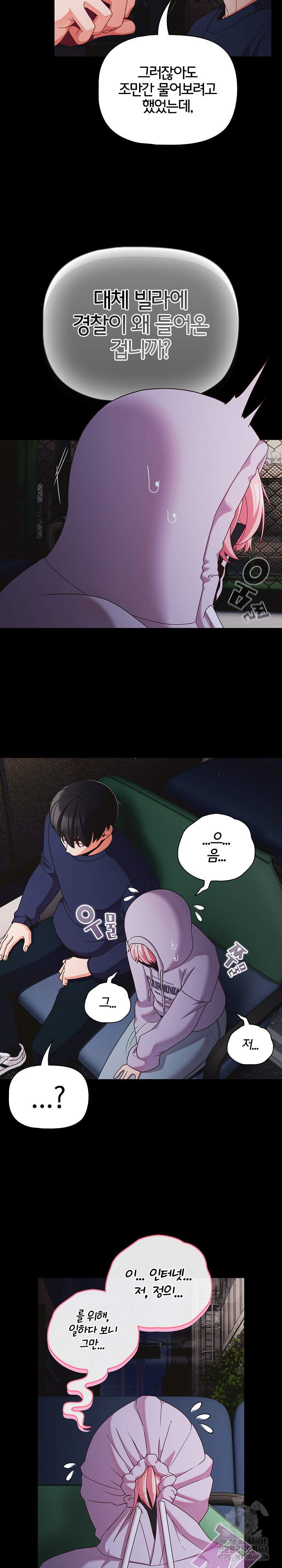 18+ People of The Dark Raw Chapter 25 page 13