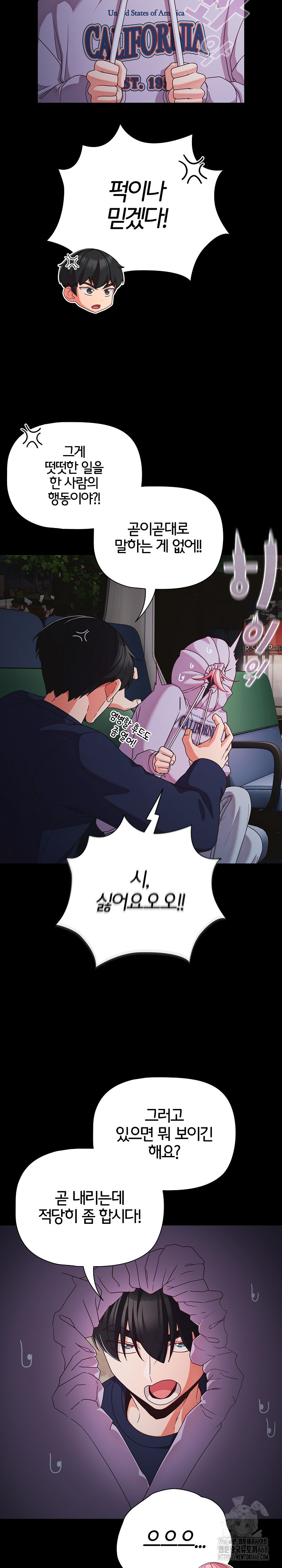 18+ People of The Dark Raw Chapter 25 page 14
