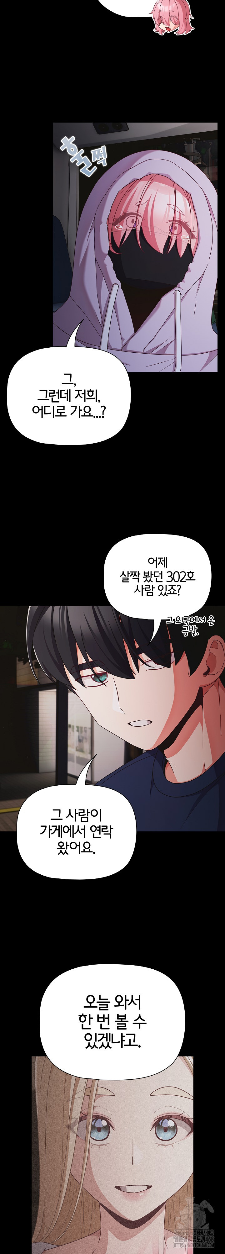 18+ People of The Dark Raw Chapter 25 page 15