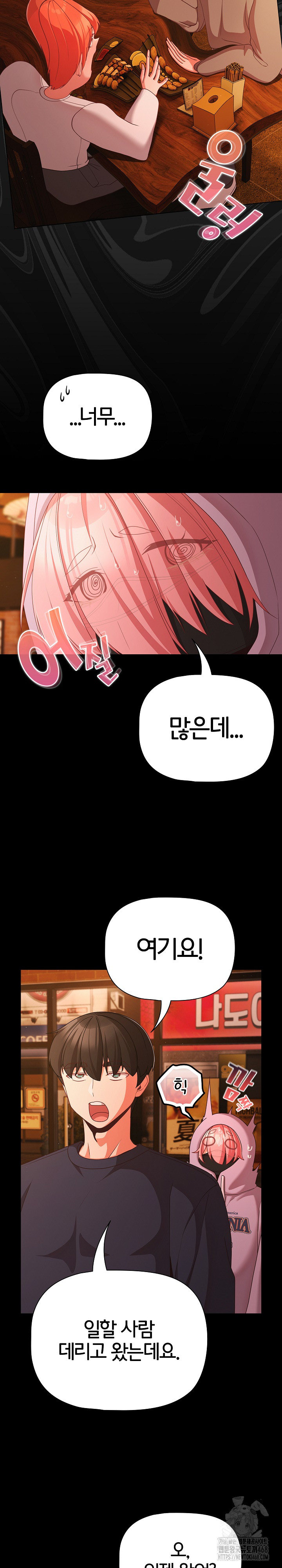 18+ People of The Dark Raw Chapter 25 page 22