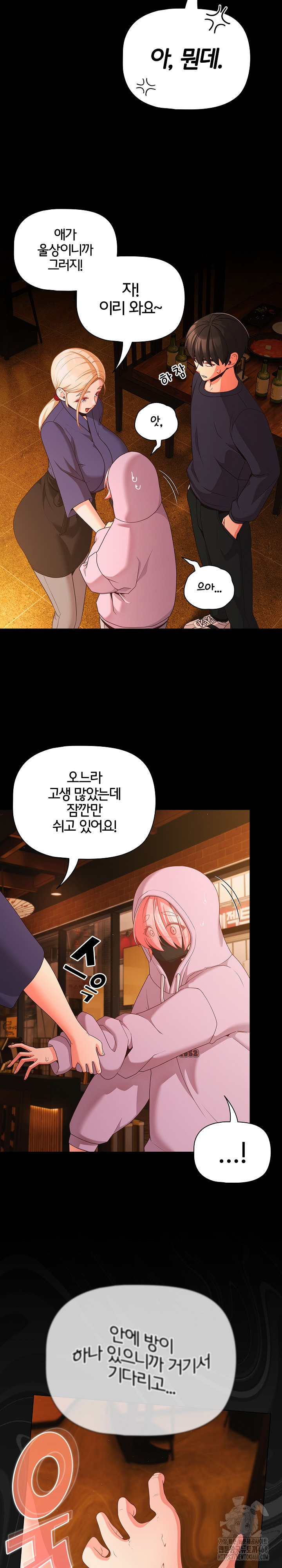 18+ People of The Dark Raw Chapter 25 page 24