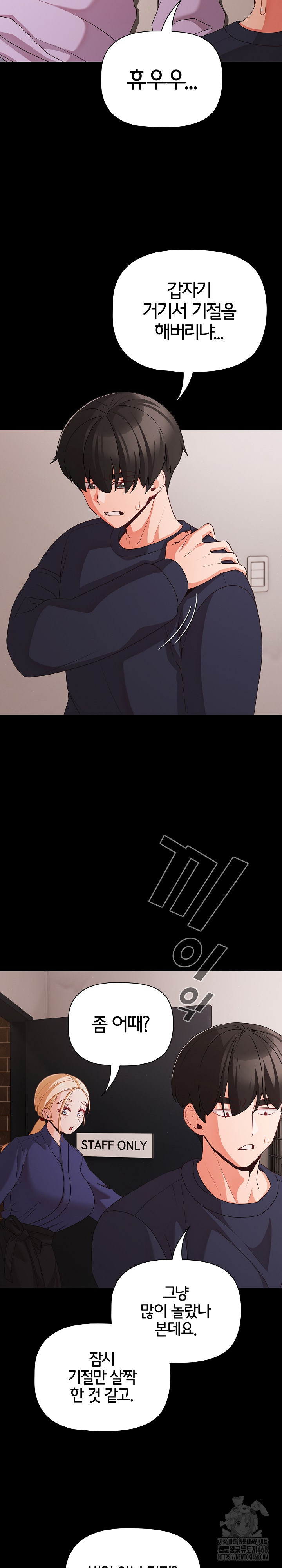18+ People of The Dark Raw Chapter 25 page 28