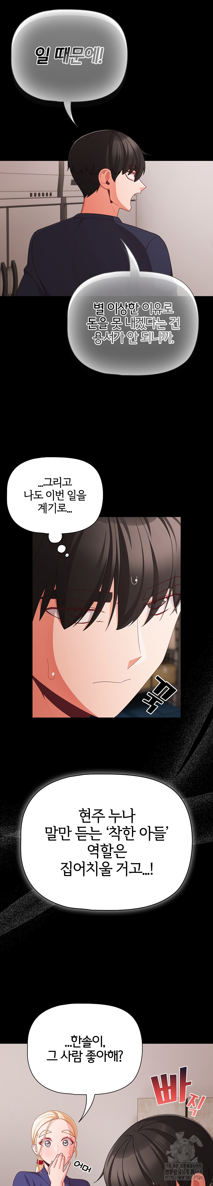 18+ People of The Dark Raw Chapter 25 page 30