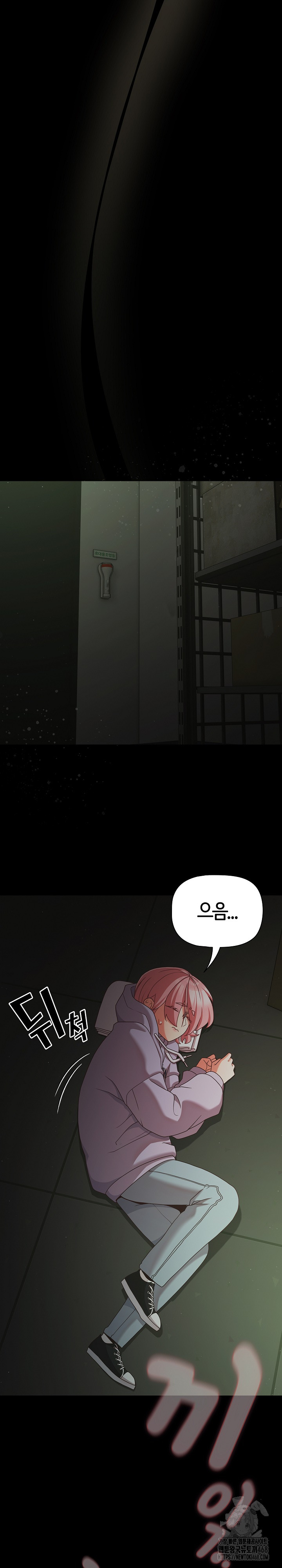18+ People of The Dark Raw Chapter 25 page 32