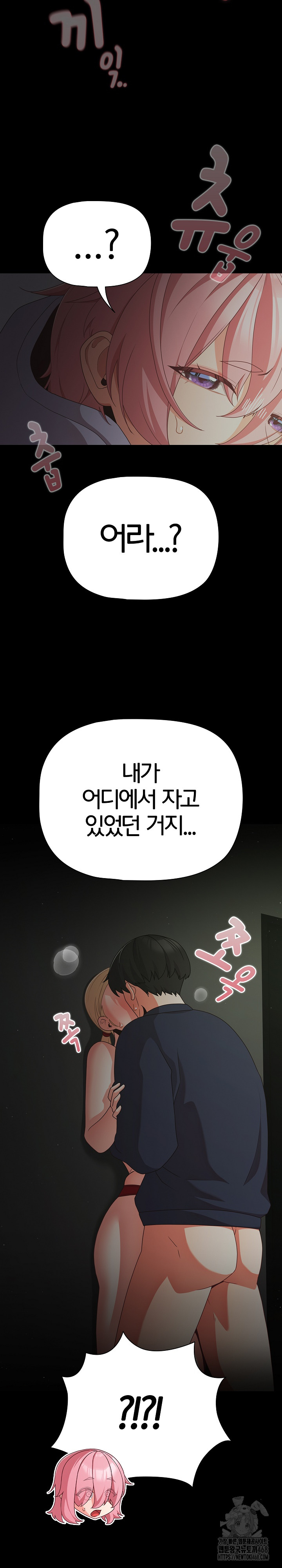18+ People of The Dark Raw Chapter 25 page 33