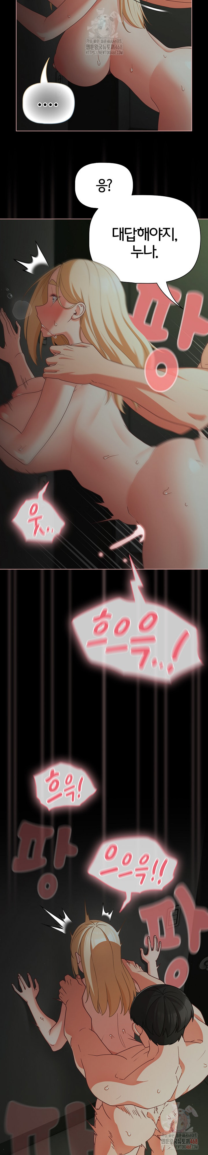 18+ People of The Dark Raw Chapter 26 page 14