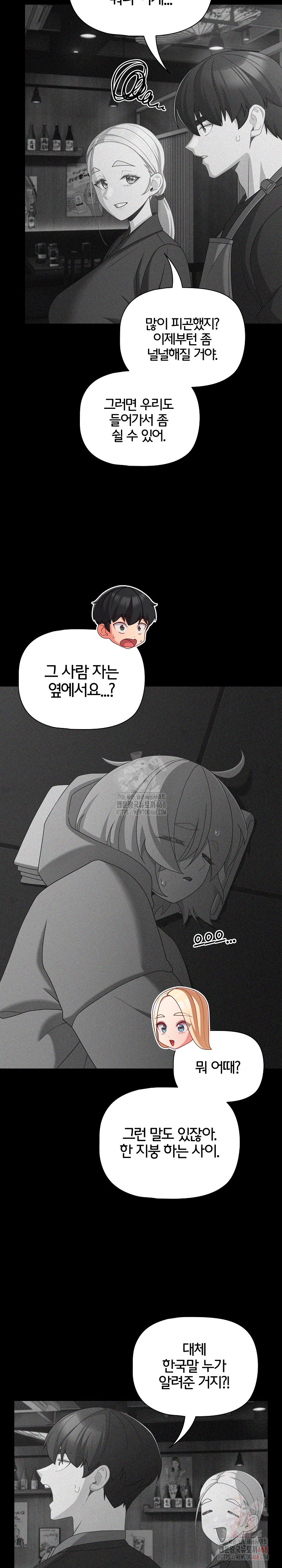 18+ People of The Dark Raw Chapter 26 page 18