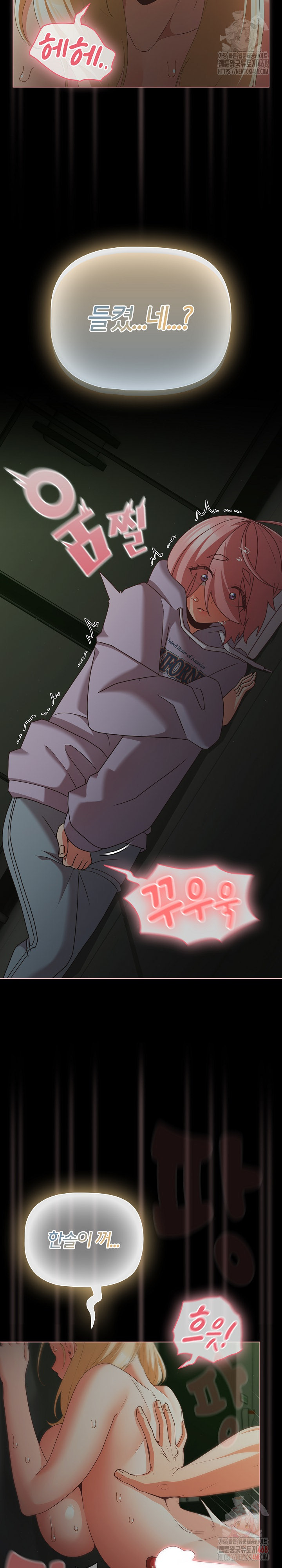 18+ People of The Dark Raw Chapter 26 page 22