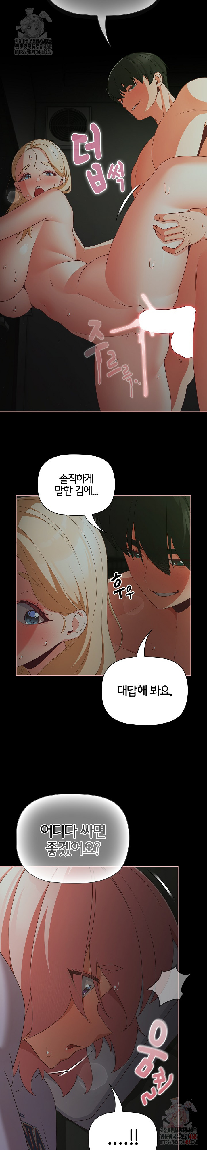18+ People of The Dark Raw Chapter 26 page 25