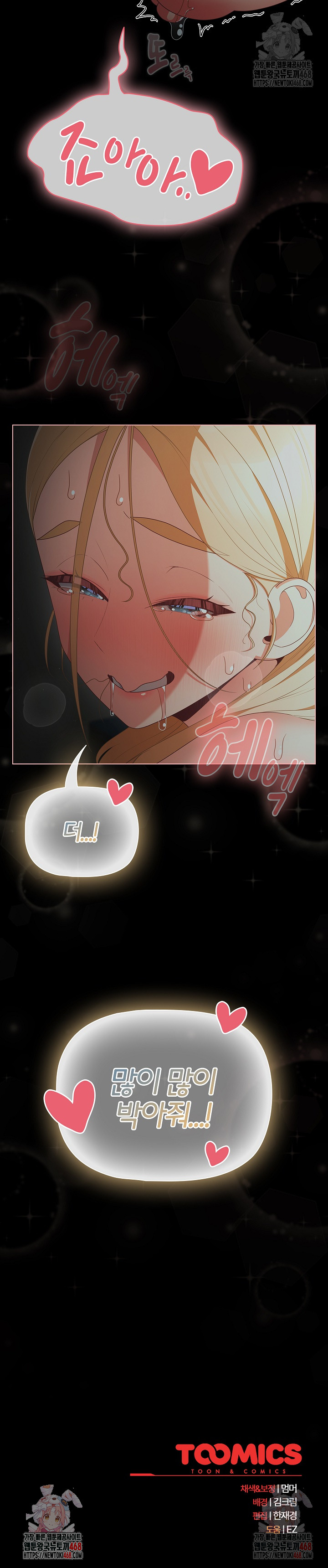 18+ People of The Dark Raw Chapter 26 page 33