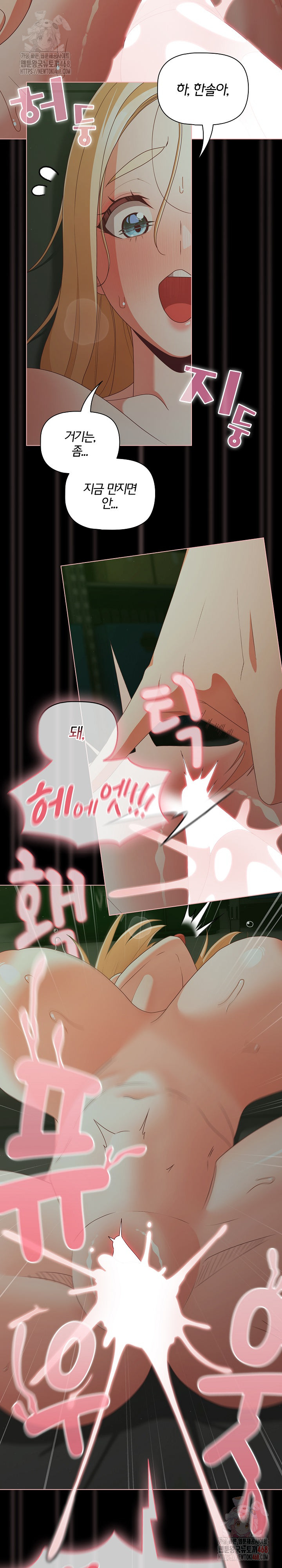 18+ People of The Dark Raw Chapter 27 page 6