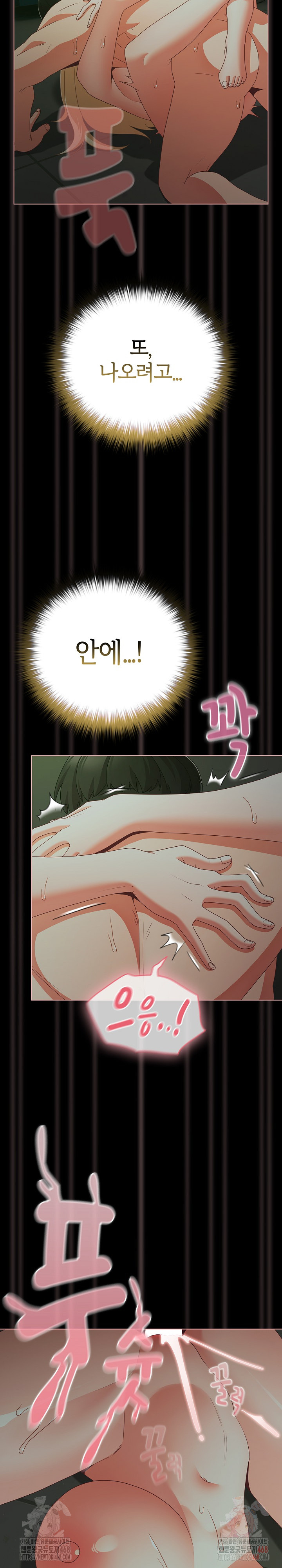 18+ People of The Dark Raw Chapter 27 page 18