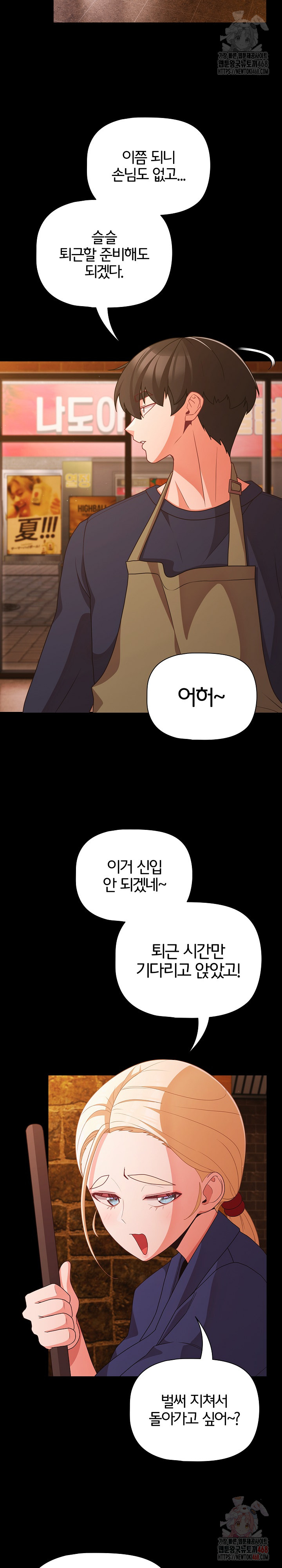18+ People of The Dark Raw Chapter 27 page 25