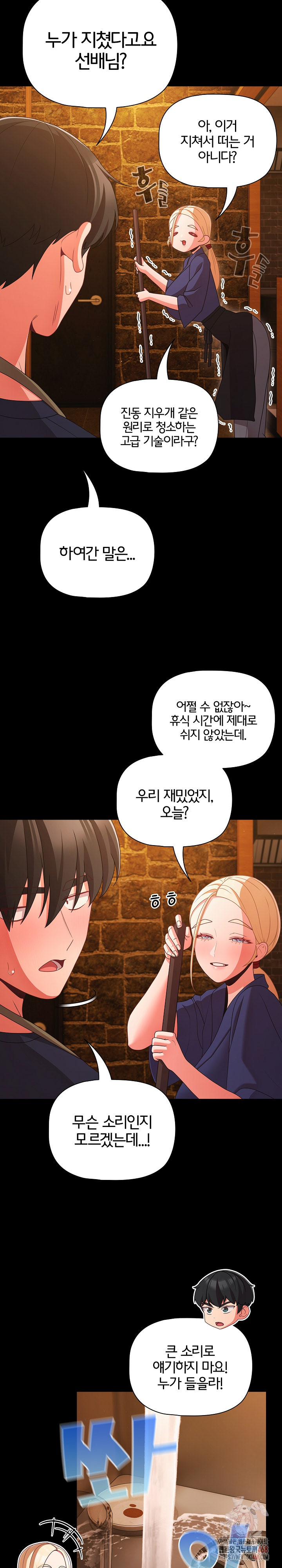 18+ People of The Dark Raw Chapter 27 page 26