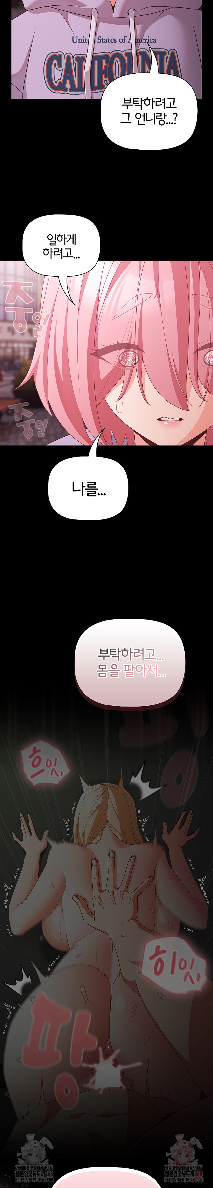 18+ People of The Dark Raw Chapter 27 page 33