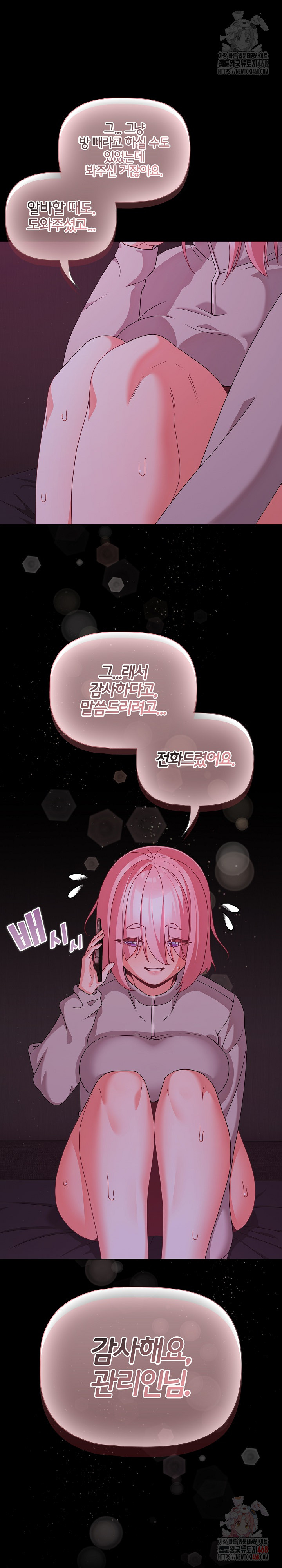 18+ People of The Dark Raw Chapter 28 page 5