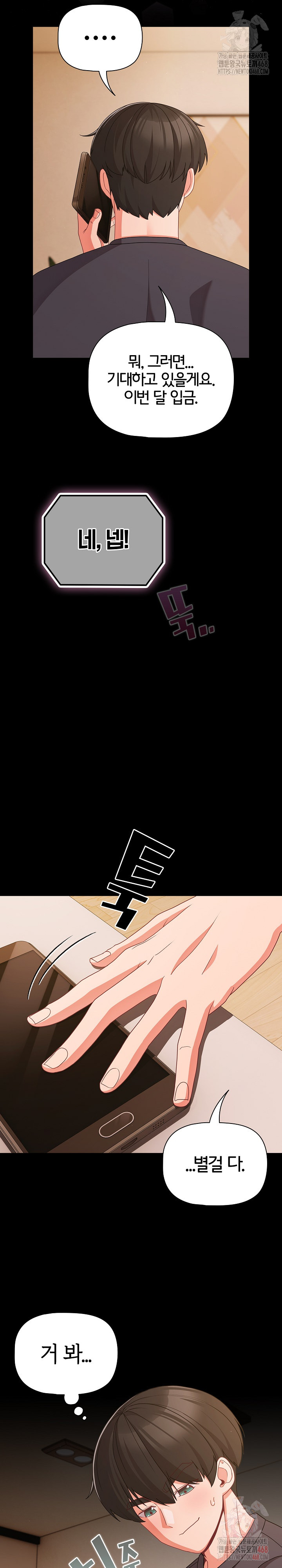 18+ People of The Dark Raw Chapter 28 page 6