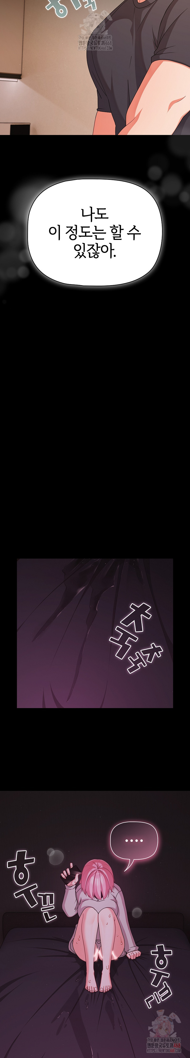 18+ People of The Dark Raw Chapter 28 page 7