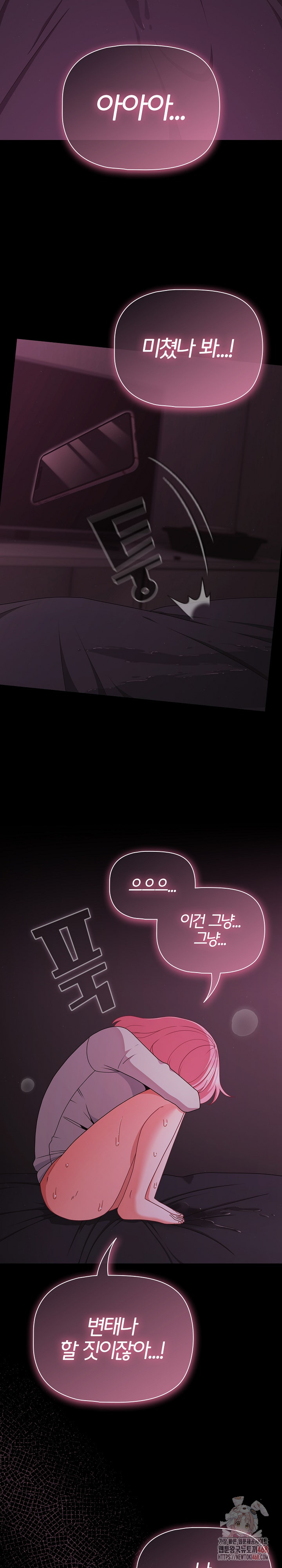 18+ People of The Dark Raw Chapter 28 page 8