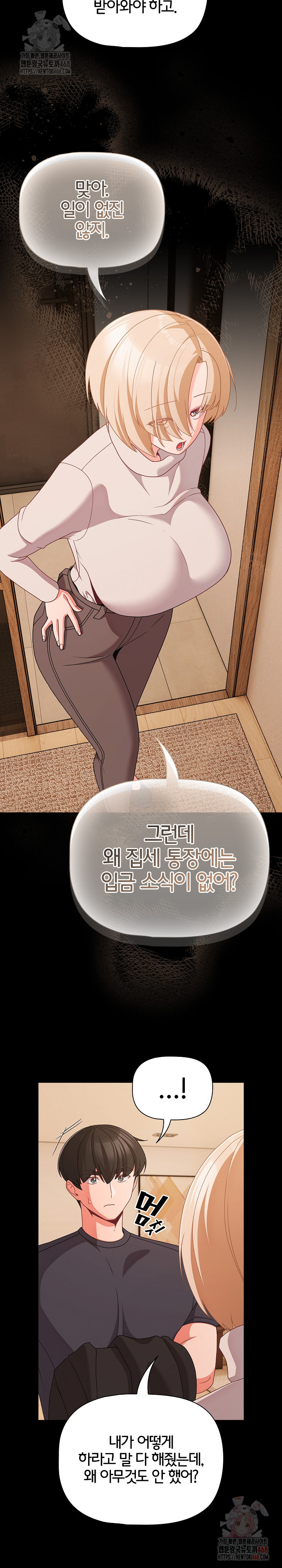 18+ People of The Dark Raw Chapter 28 page 12