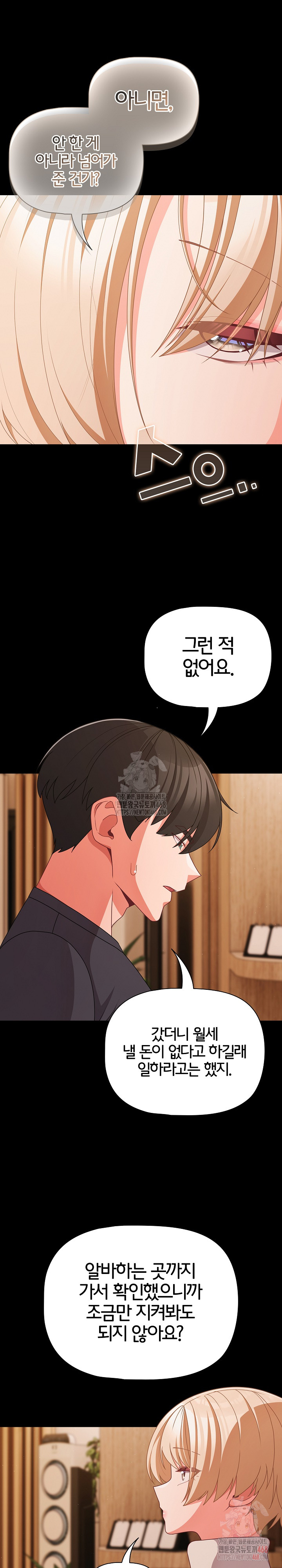 18+ People of The Dark Raw Chapter 28 page 13