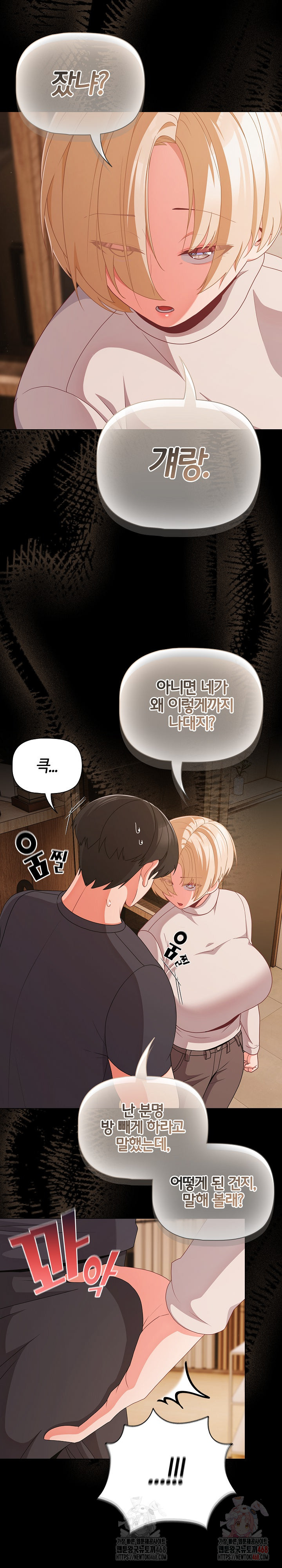 18+ People of The Dark Raw Chapter 28 page 16