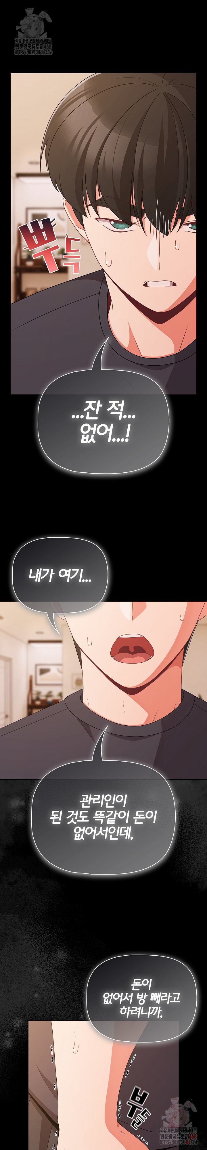 18+ People of The Dark Raw Chapter 28 page 17
