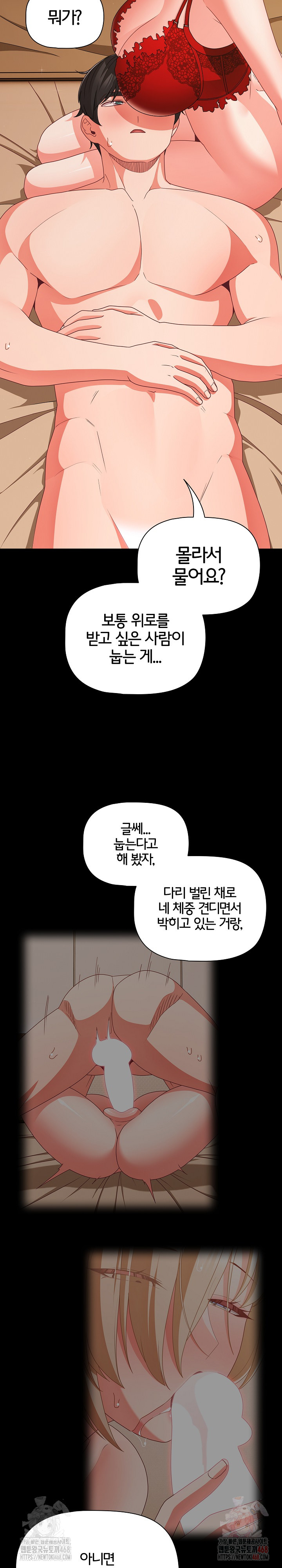 18+ People of The Dark Raw Chapter 28 page 24