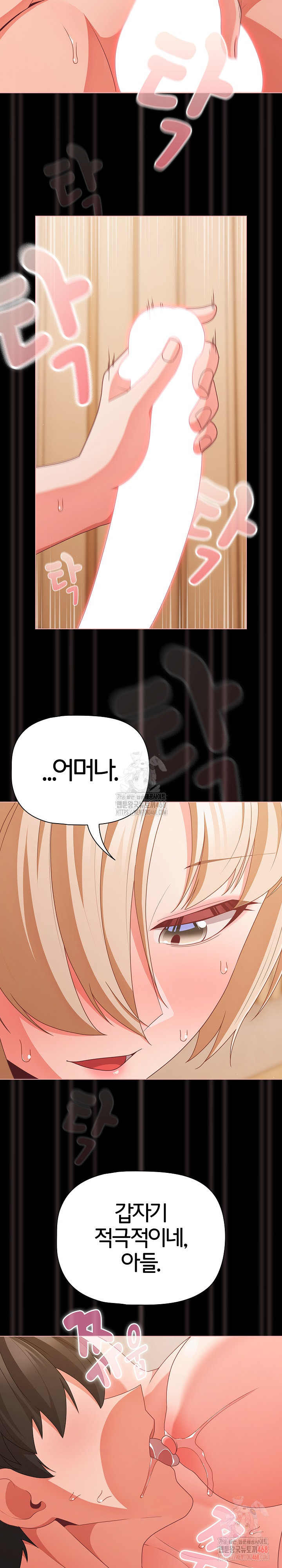 18+ People of The Dark Raw Chapter 28 page 28