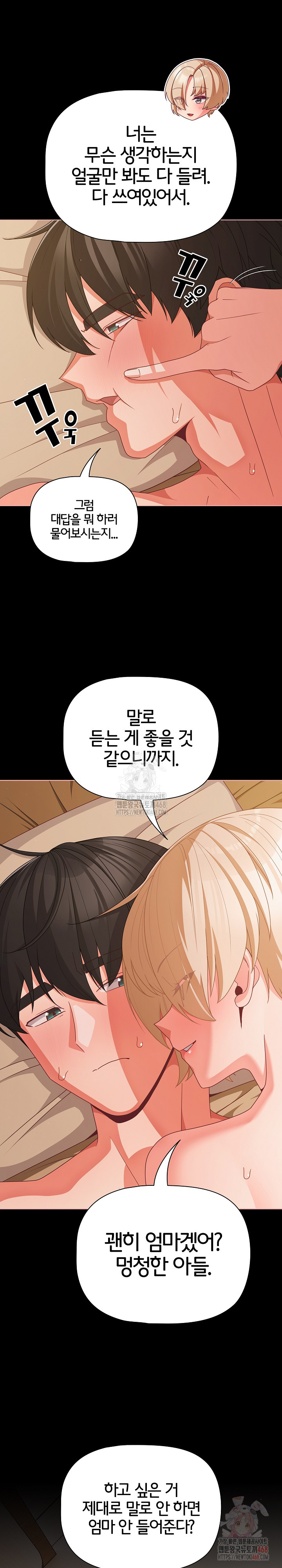 18+ People of The Dark Raw Chapter 29 page 8