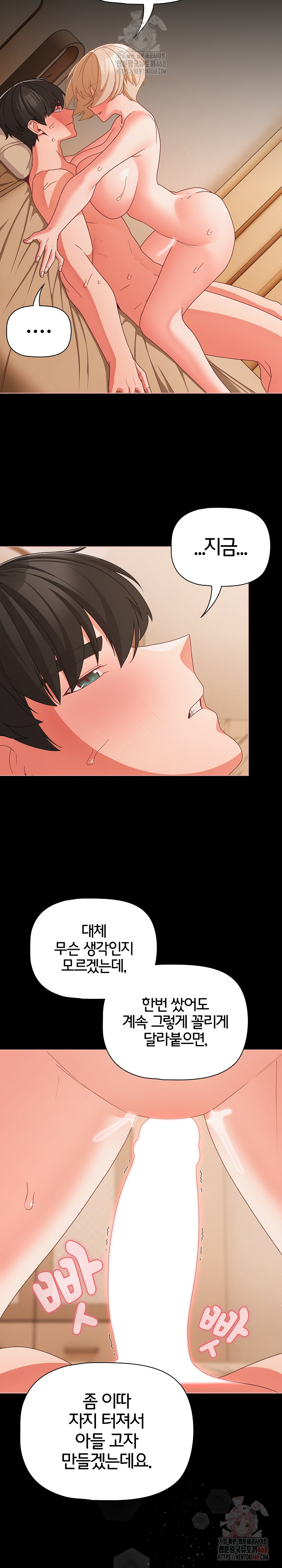 18+ People of The Dark Raw Chapter 29 page 9