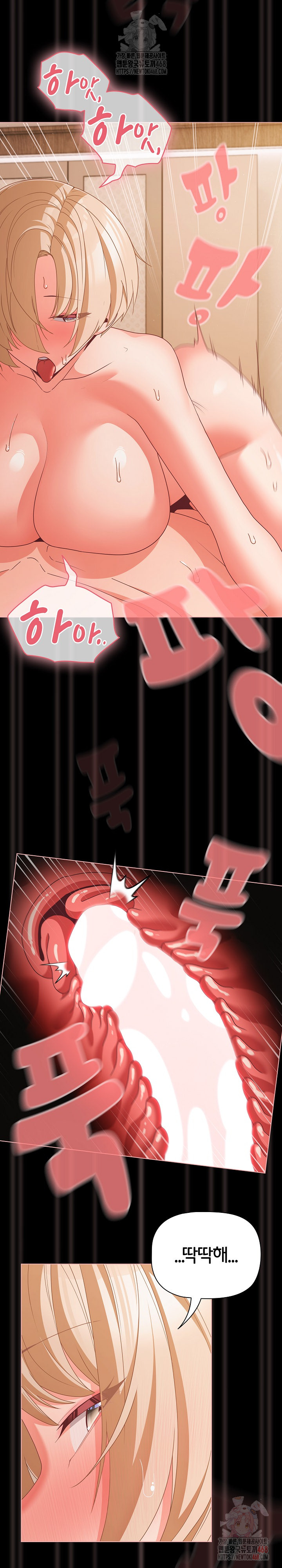 18+ People of The Dark Raw Chapter 29 page 15