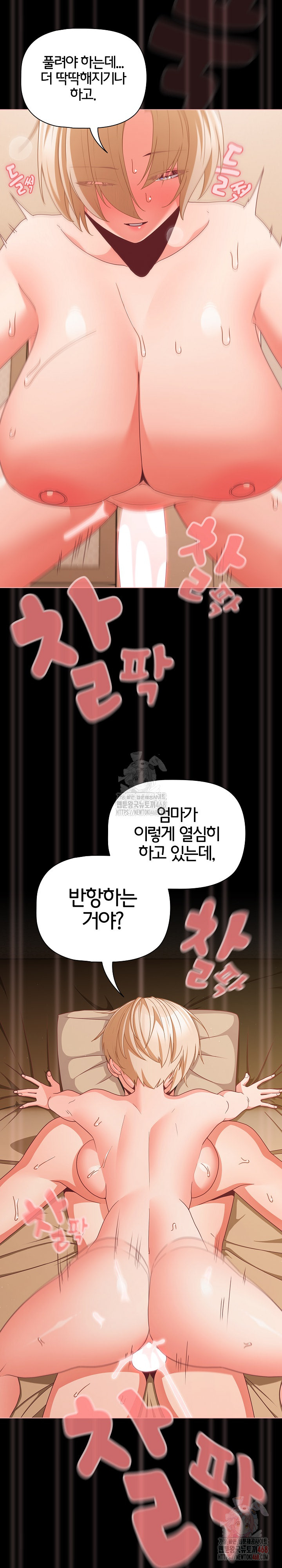 18+ People of The Dark Raw Chapter 29 page 16