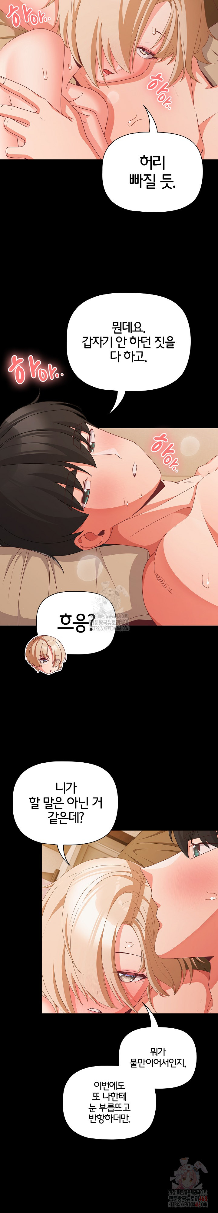 18+ People of The Dark Raw Chapter 29 page 24