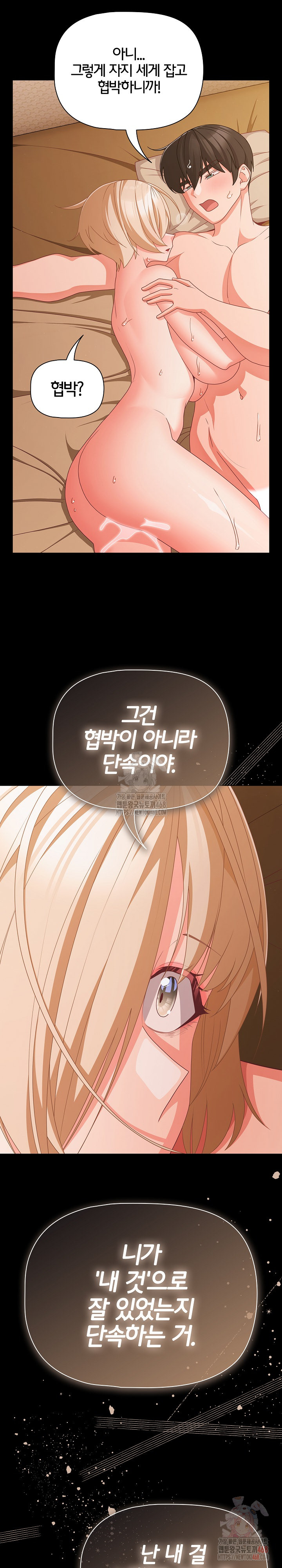 18+ People of The Dark Raw Chapter 29 page 25